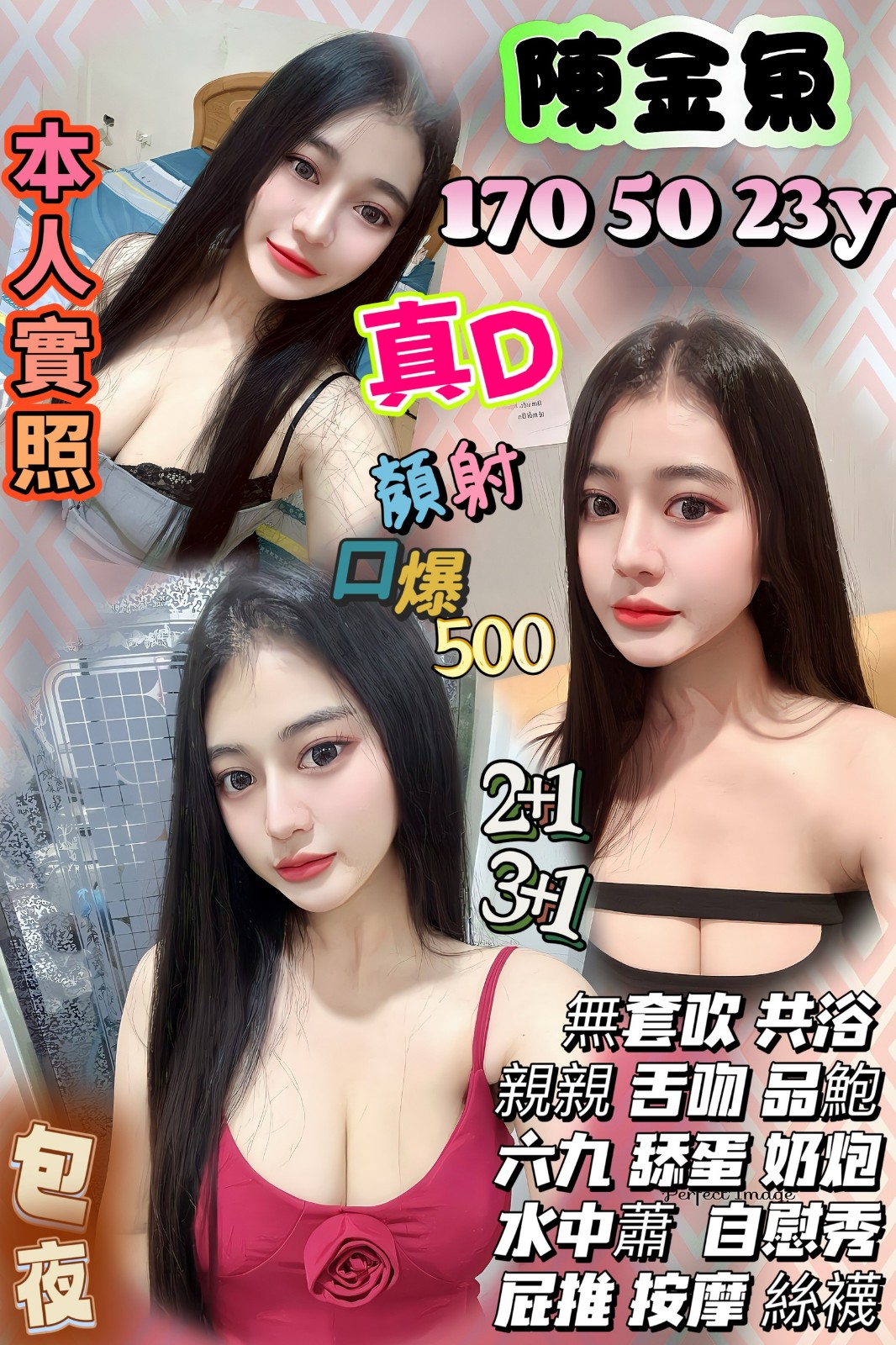 陳金魚 (335646) - 泰妹 桃園，23歲，D罩杯 - 展示用 定點茶/外約/外送茶