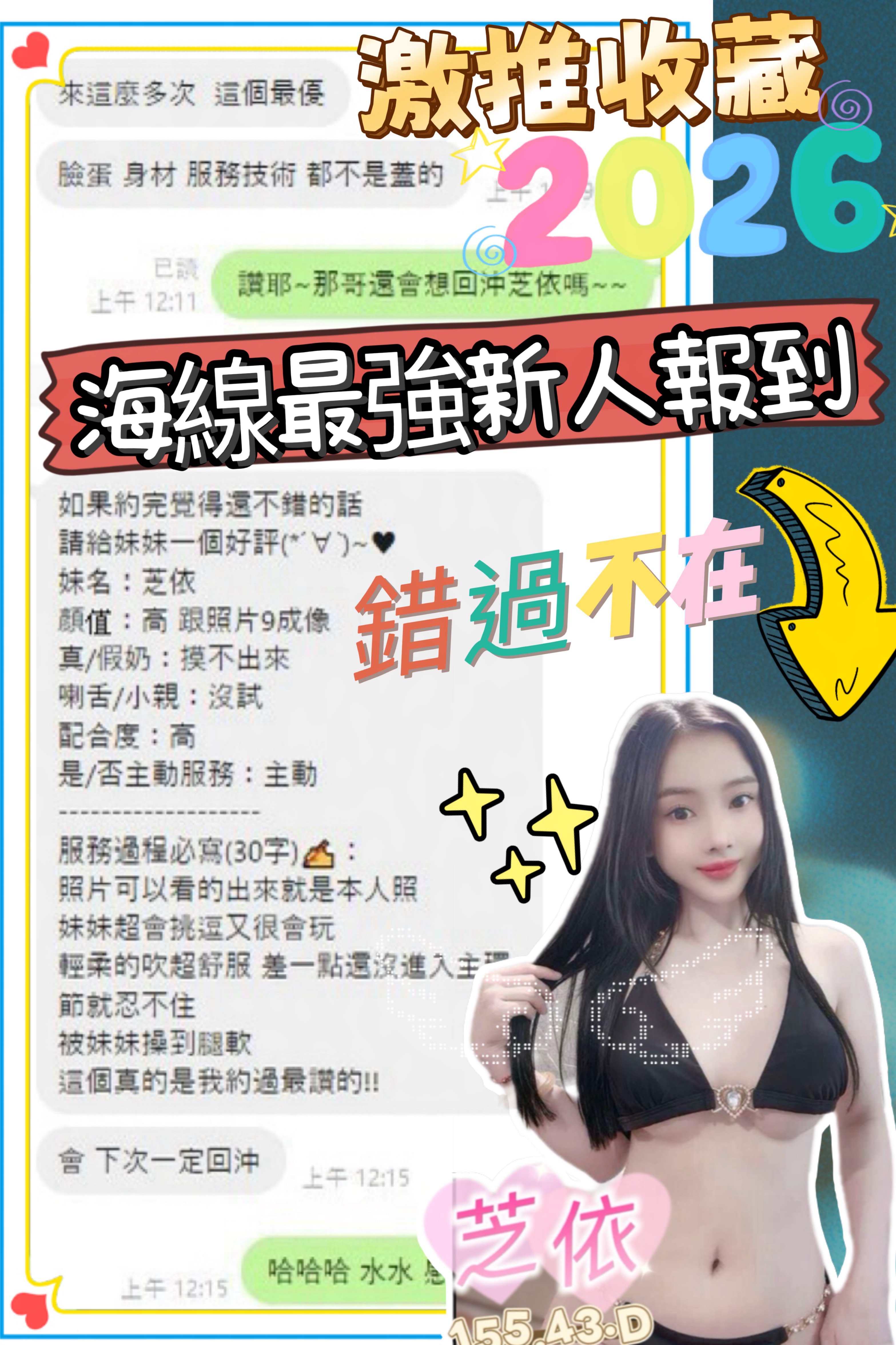 芝依 (GA76MNDYR7) - 圖片 2 - 越南妹 台中 - 定點舒壓