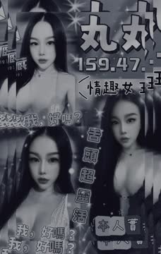 丸丸 (V8F7MECTHZ) - 影片 2 - 泰妹 桃園 - 貴緣全省娛樂