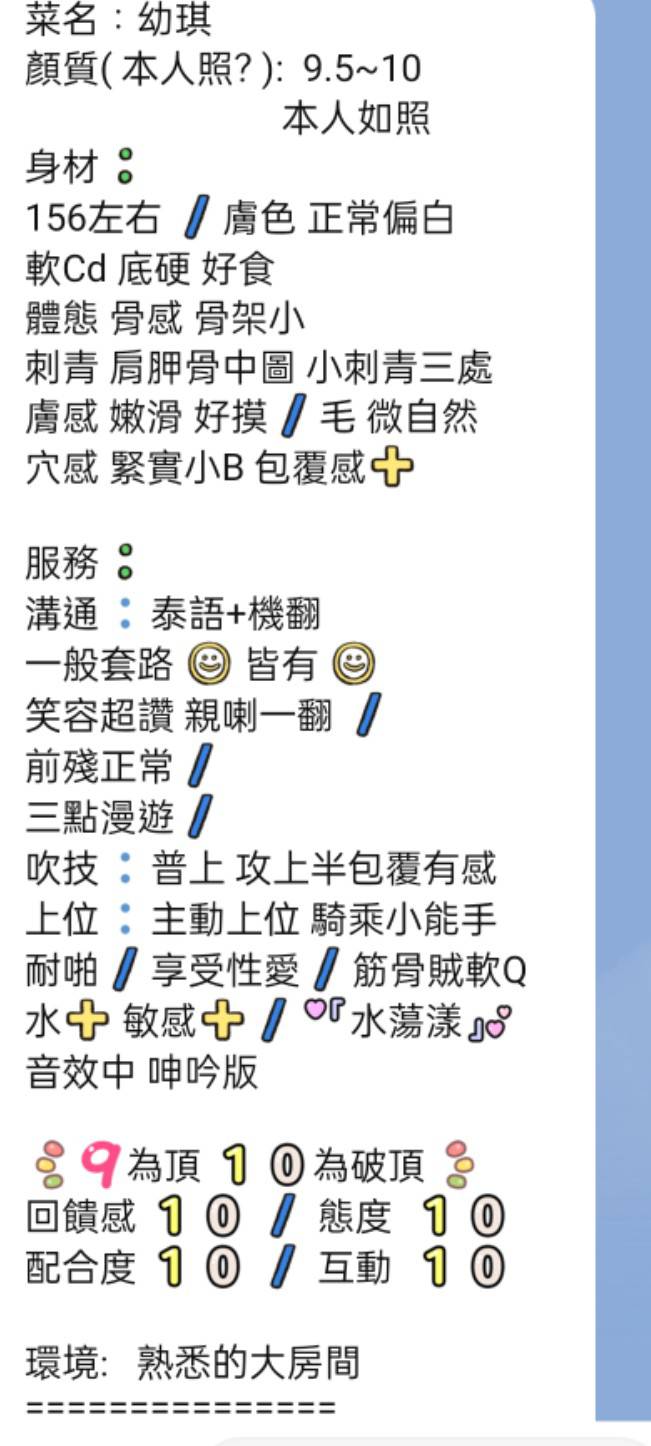 幼琪 (6Z8FBRU7M8) - 圖片 2 - 馬來妹 高雄 - 財神小公主