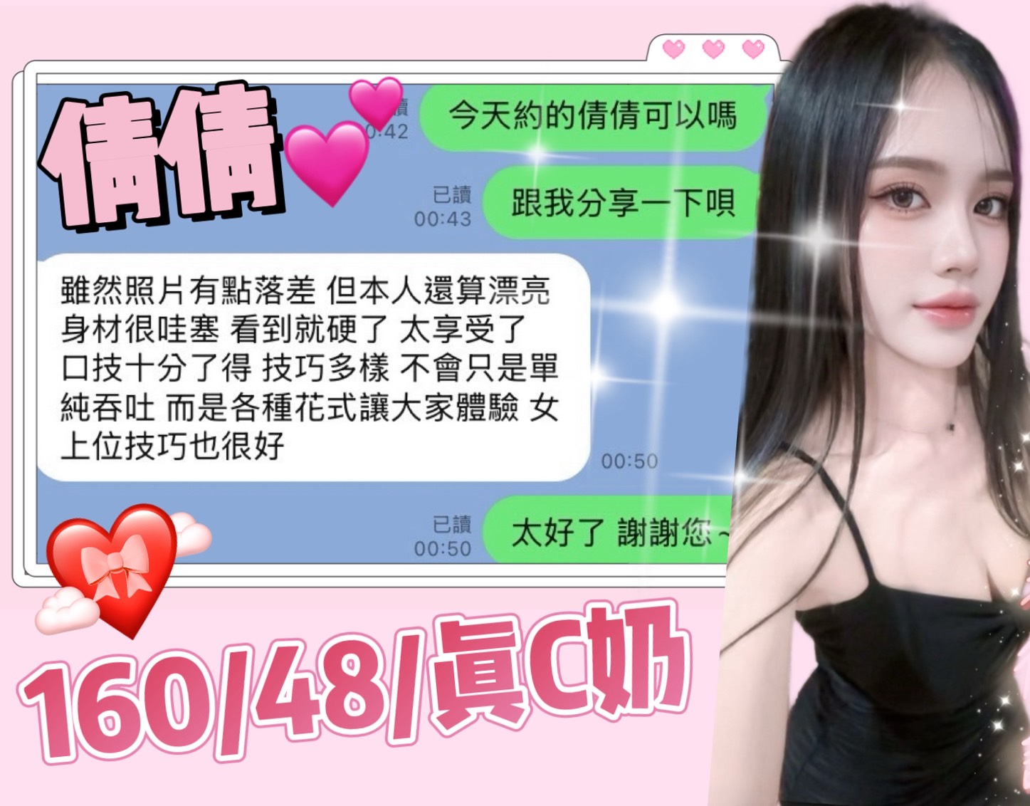 倩倩 (MR7Q2V5QPM) - 圖片 2 - 馬來妹 台中 - 今晚有貓膩 外送茶 定點套房樓鳳