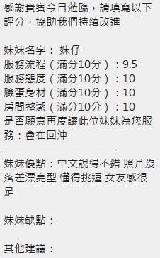 妹仔 (389696) - 圖片 9 - 泰妹 新竹 - 薇薇團隊