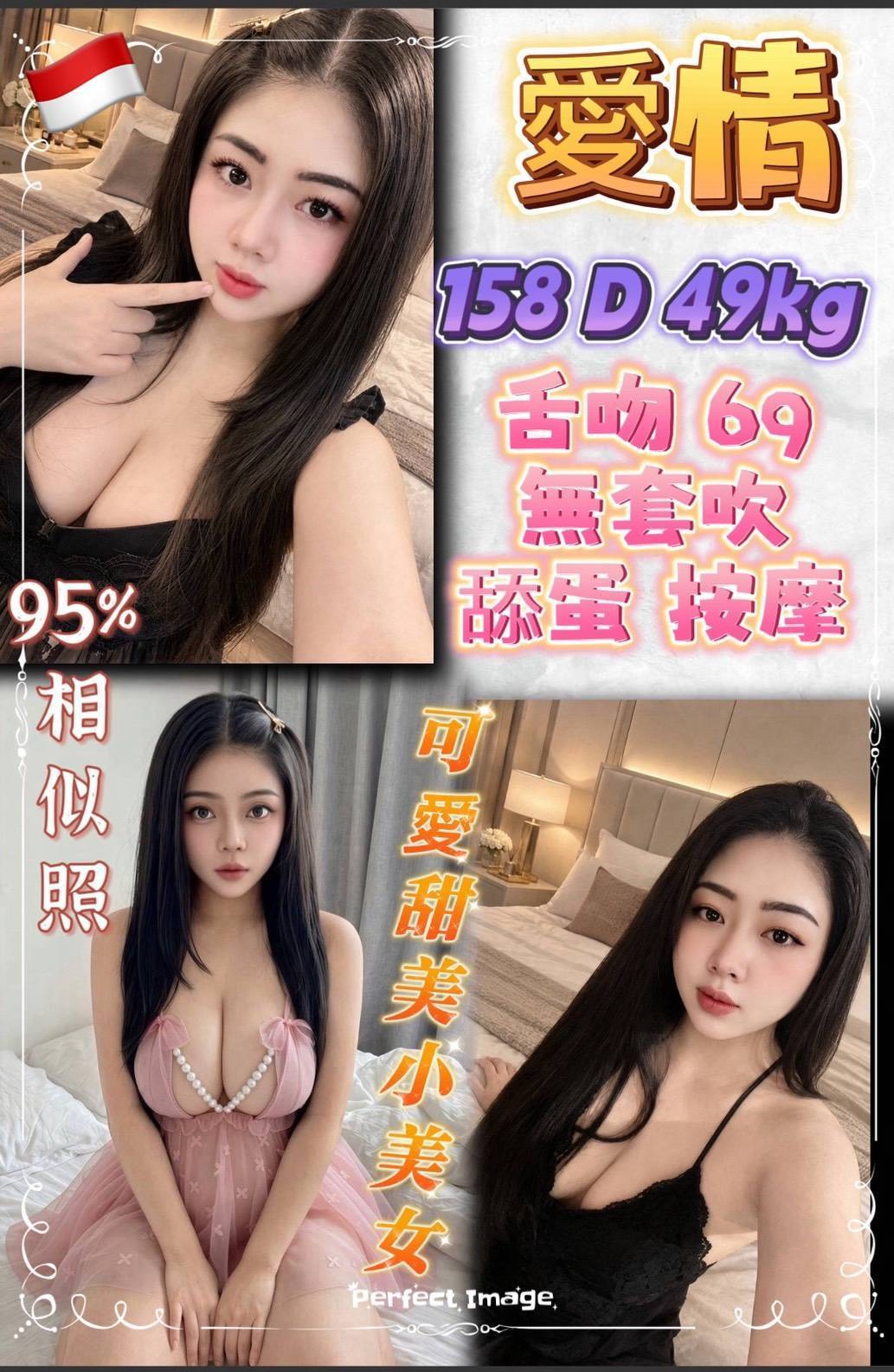 愛情 (9csb8x3zke) - 其他國家 新北，22歲，D罩杯 - 艾麗舒全台舒服娛樂館💦