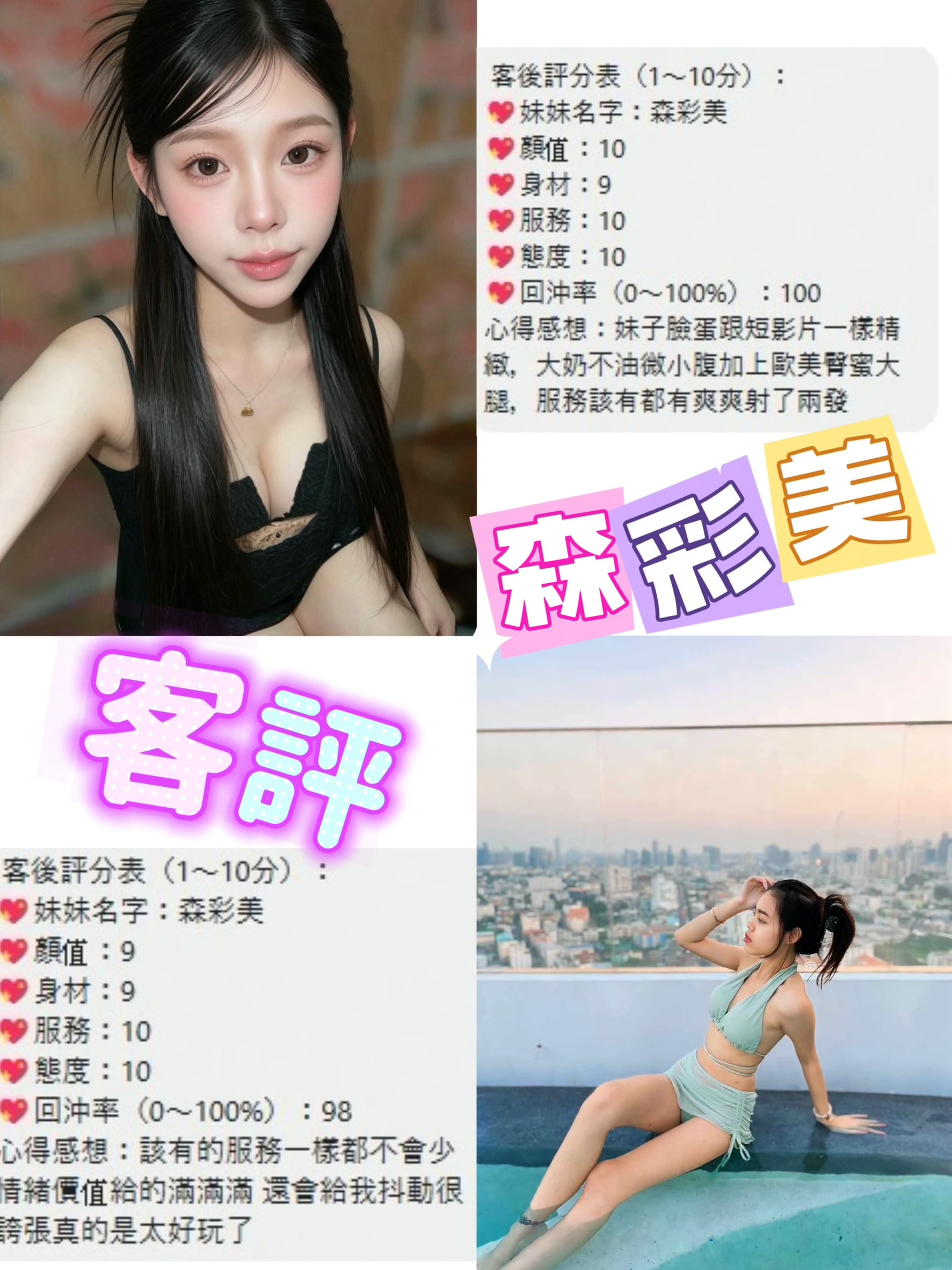 森彩美 (7MY4V3693G) - 圖片 3 - 泰妹 桃園 - 五路財神