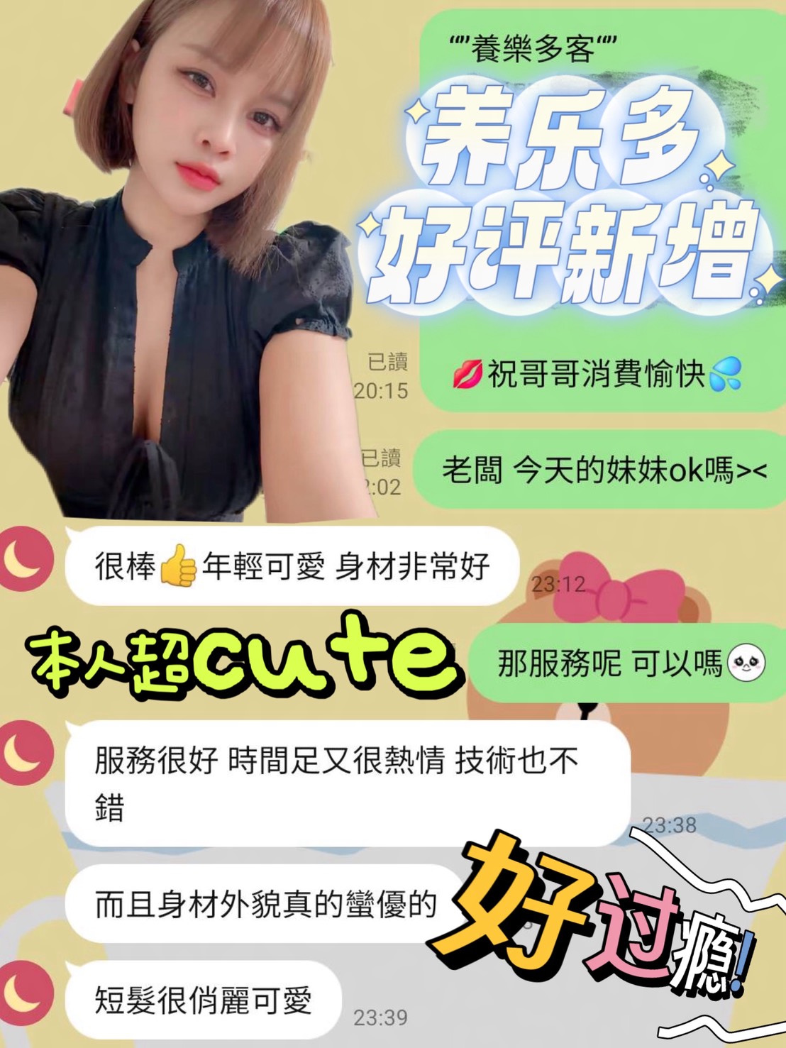 養樂多 (4EN87RHJ8M) - 圖片 4 - 馬來妹 台南 - 💞天上人間Line:mia78044💞