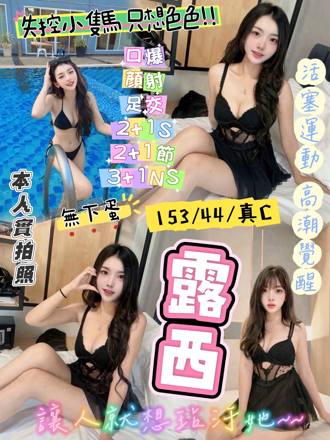 露西 (384515) - 馬來妹 新竹，-歲，C罩杯 - 沐都航空-全省舒壓