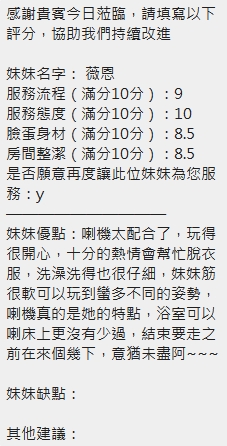 薇恩 (YVFZQYZ979) - 圖片 9 - 泰妹 新竹 - 定點.外送 好茶