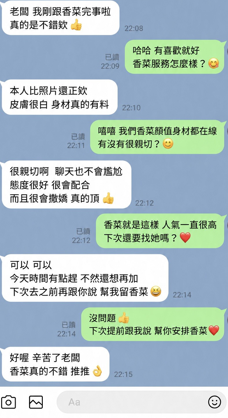 香菜 (5X44EUKSU6) - 圖片 2 - 馬來妹 高雄 - 蜜酥💗小教室