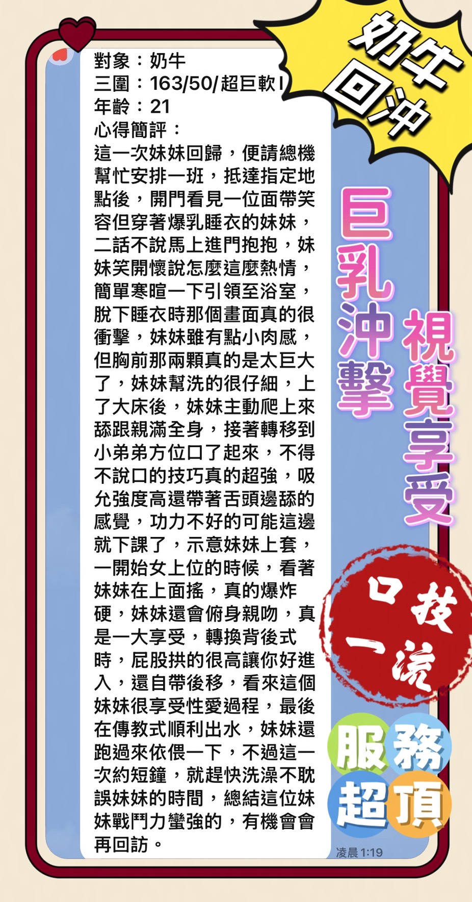 奶牛 (387145) - 圖片 10 - 泰妹 新北 - 推廣使用