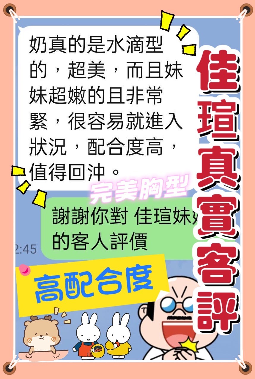 佳瑄 (342865) - 圖片 6 - 馬來妹 台中 - 展示用 定點茶/外約/外送茶