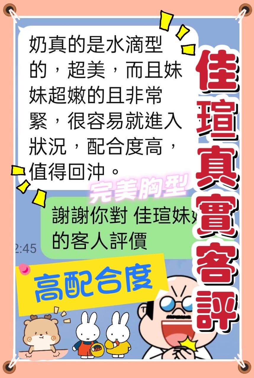佳瑄 (342865) - 圖片 6 - 馬來妹 台中 - 完美妍社