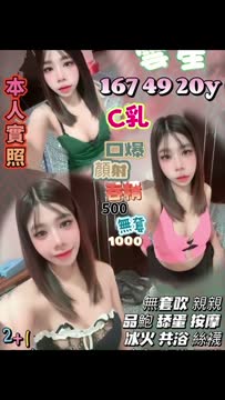 雲笙 (380226) - 影片 2 - 泰妹 新竹 - 完美妍社