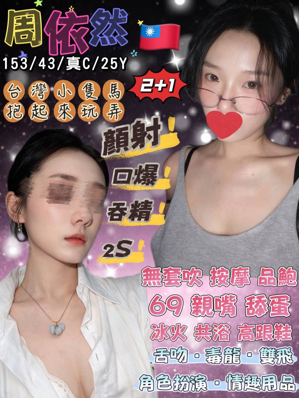 周依然 (vgb6q3t6b4) - 台妹 宜蘭，25歲，C罩杯 - 雞掰良心
