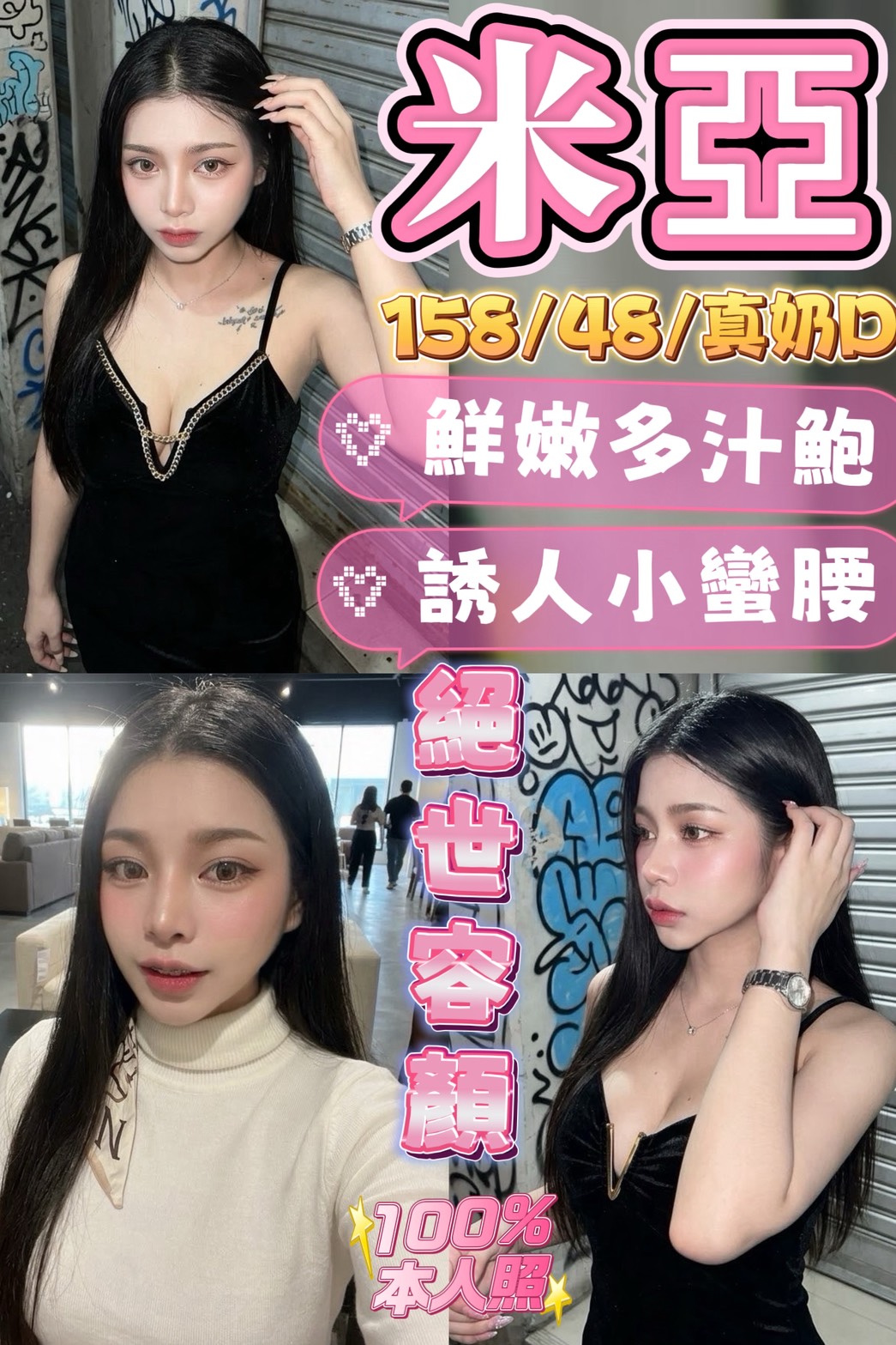 米亞 (rwxqe3gjw2) - 馬來妹 桃園，-歲，D罩杯 - 仙女聚寶盆