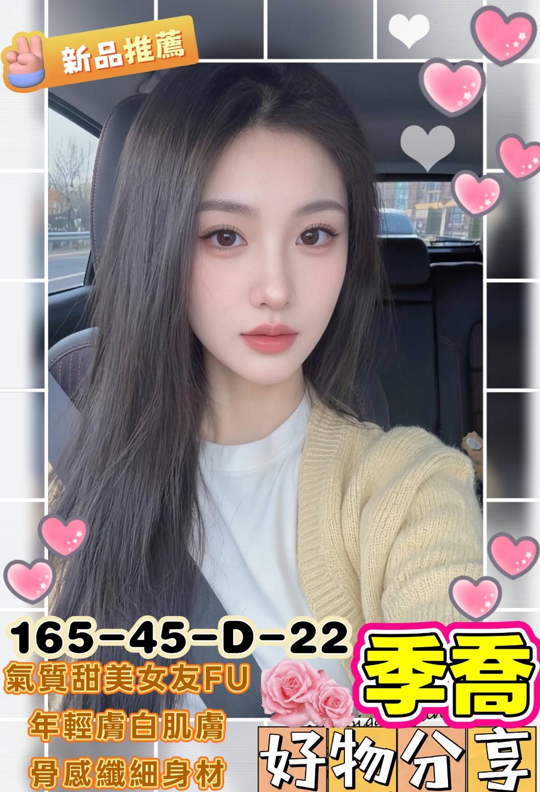 季喬 (369352) - 台妹 高雄，22歲，D罩杯 - 小菲全省(預約給我編號)