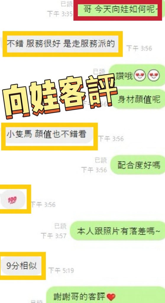 向娃 (VT36GA3RTS) - 圖片 2 - 馬來妹 彰化 - 東方美人茶