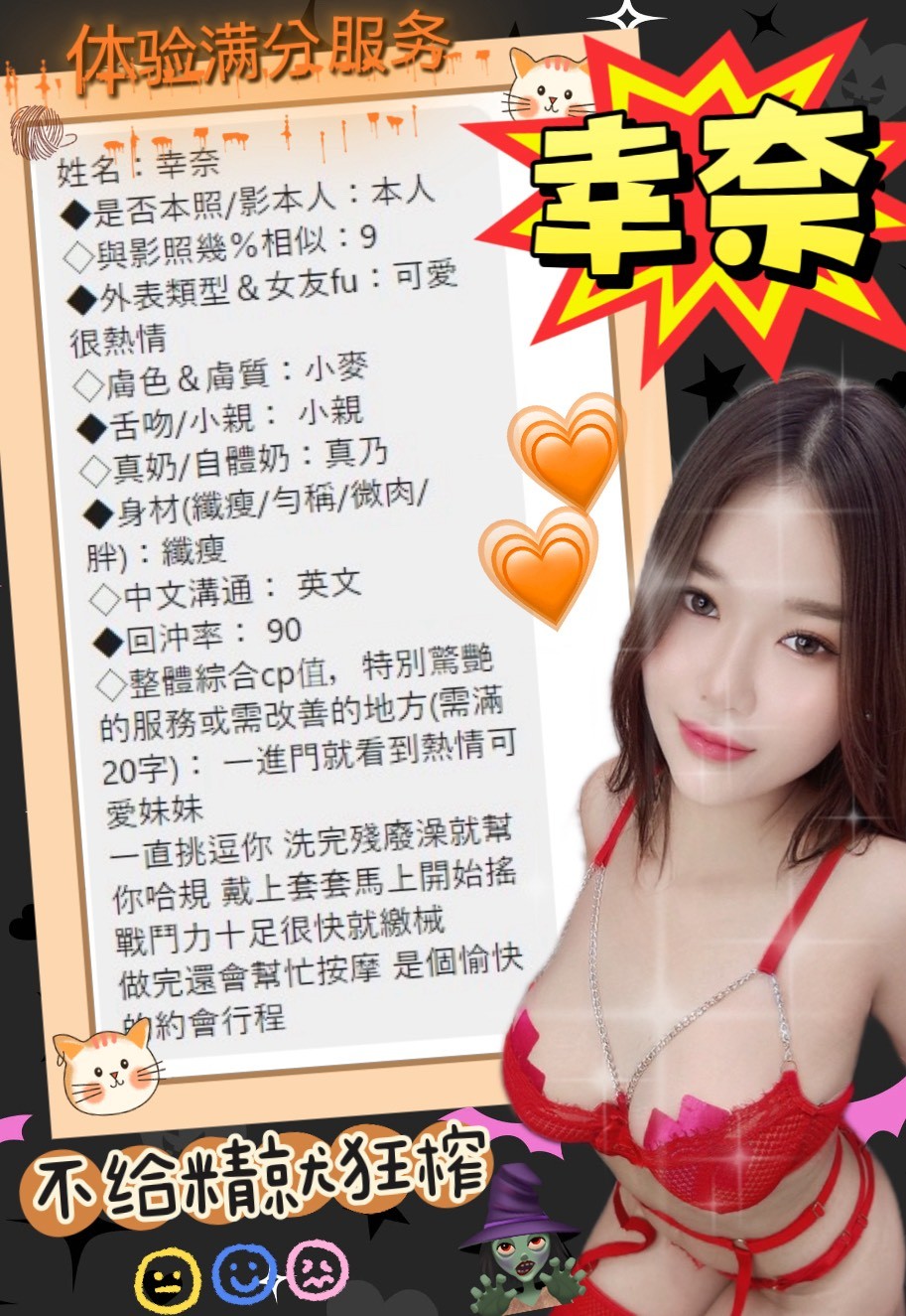 幸奈 (349114) - 圖片 6 - 馬來妹 南投 - 美肯【專攻台南台中嘉義高雄】