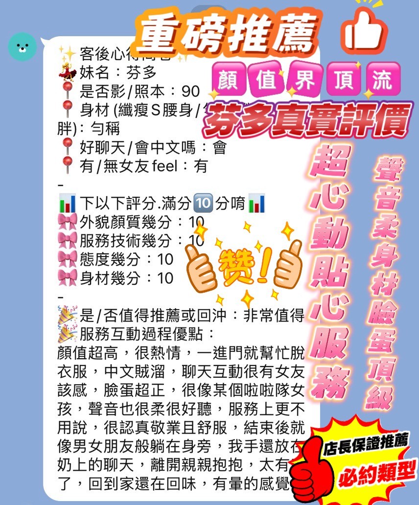 芬多 (395585) - 圖片 6 - 越南妹 新竹 - 全省ᵕ̈湯可嵐
