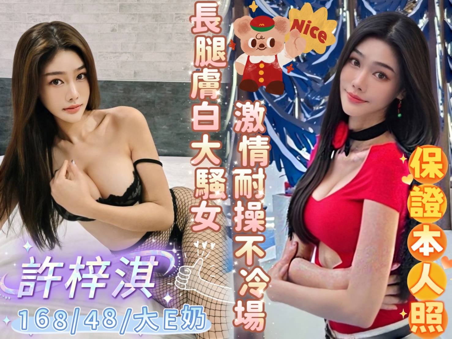 許梓淇 (ndecnwmc6a) - 馬來妹 台南，-歲，E罩杯 - 潘朵拉