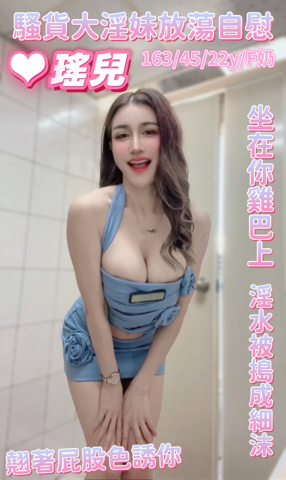 瑤兒 (pttfyykmgh) - 馬來妹 台中，22歲，F罩杯 - 伊伊♥️