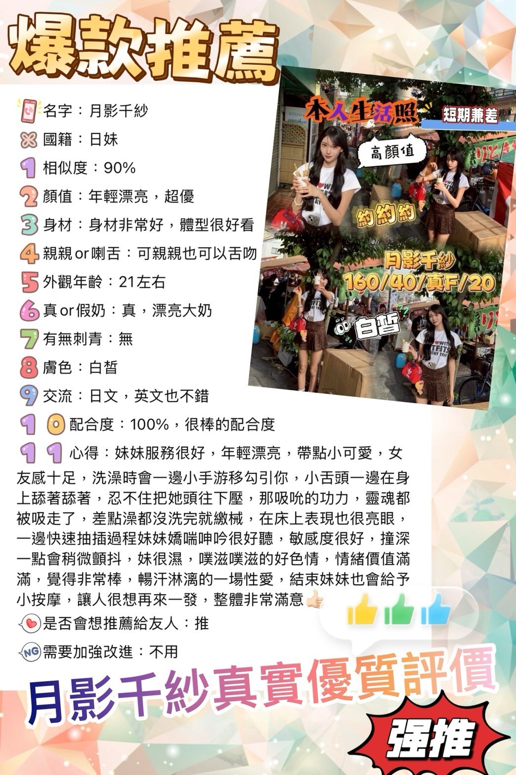 月影千紗 (354844) - 圖片 2 - 日本妹 台中 - 定點外約外送定點//全省//水方舟