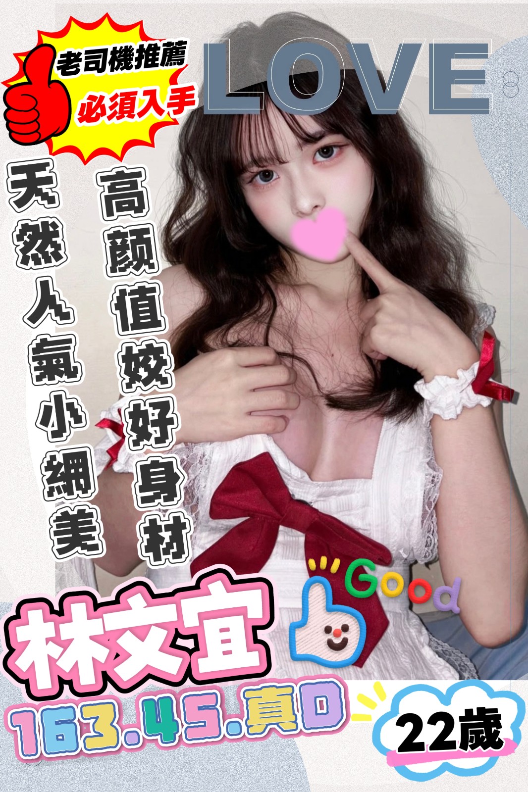 林文宜 (386324) - 圖片 1 - 台妹 新竹 - 🍵禰豆子-🈺️在線時間⏰️12:00-02:00