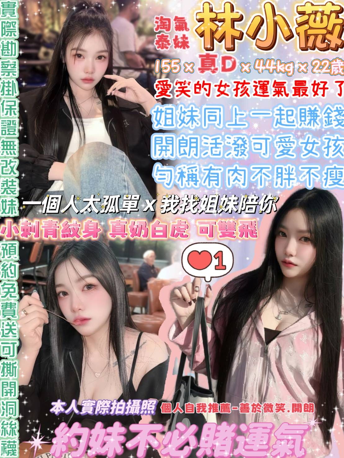 林小薇