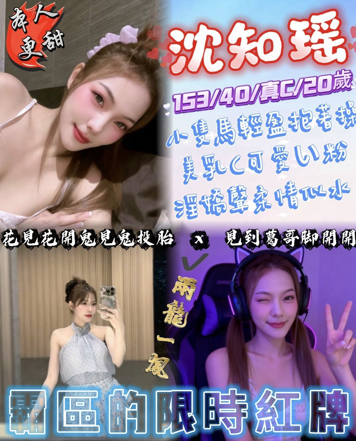 沈知瑤 (bu9ngavv4t) - 泰妹 苗栗，20歲，C罩杯 - 限量學生妹