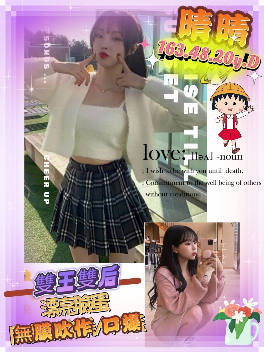 晴晴 (244898) - 圖片 1 - 台妹 台南 - 輕鬆Go全台定點&外約