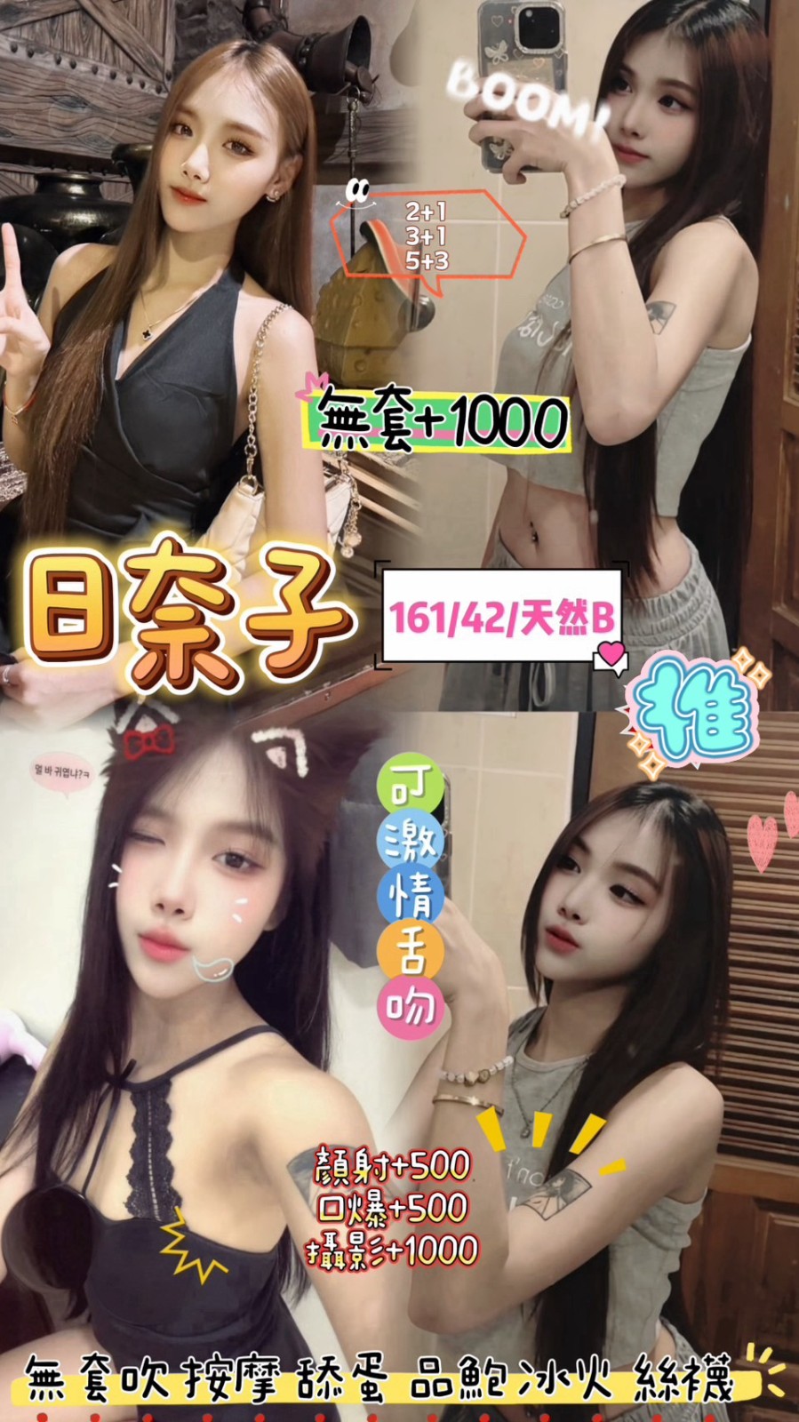桃園區0日奈子 (394563) - 圖片 1 - 泰妹 桃園 - 婗婗專業定點