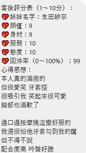 生田紗奈 (376737) - 圖片 4 - 泰妹 桃園 - 全省-外送/定點-訓練家