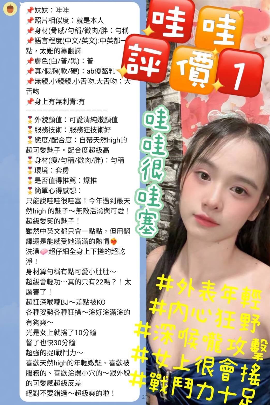 哇哇 (P82JD5W94R) - 圖片 4 - 泰妹 新北 - 娃娃全台樓鳳定點免房費
