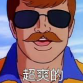 好玩一直玩