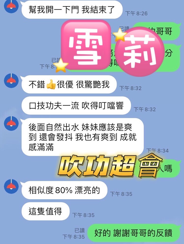 雪莉 (396369) - 圖片 2 - 馬來妹 台中 - 展示用 定點茶/外約/外送茶