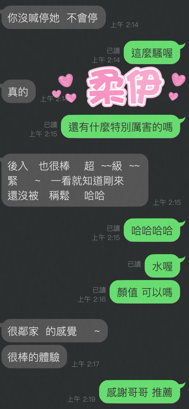 柔伊 (3T659Z3UDQ) - 圖片 4 - 馬來妹 雲林 - 喝好茶 定點/外約 新會員按客服按鈕加入 有優惠活動