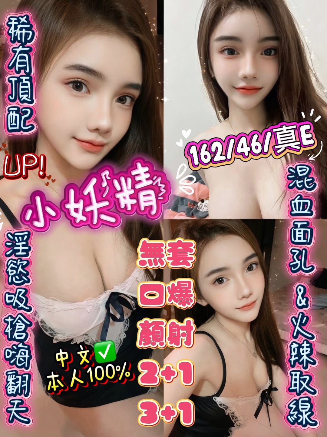 小妖精 (een9ay74w5) - 泰妹 新竹，-歲，E罩杯 - 歡淫光臨~