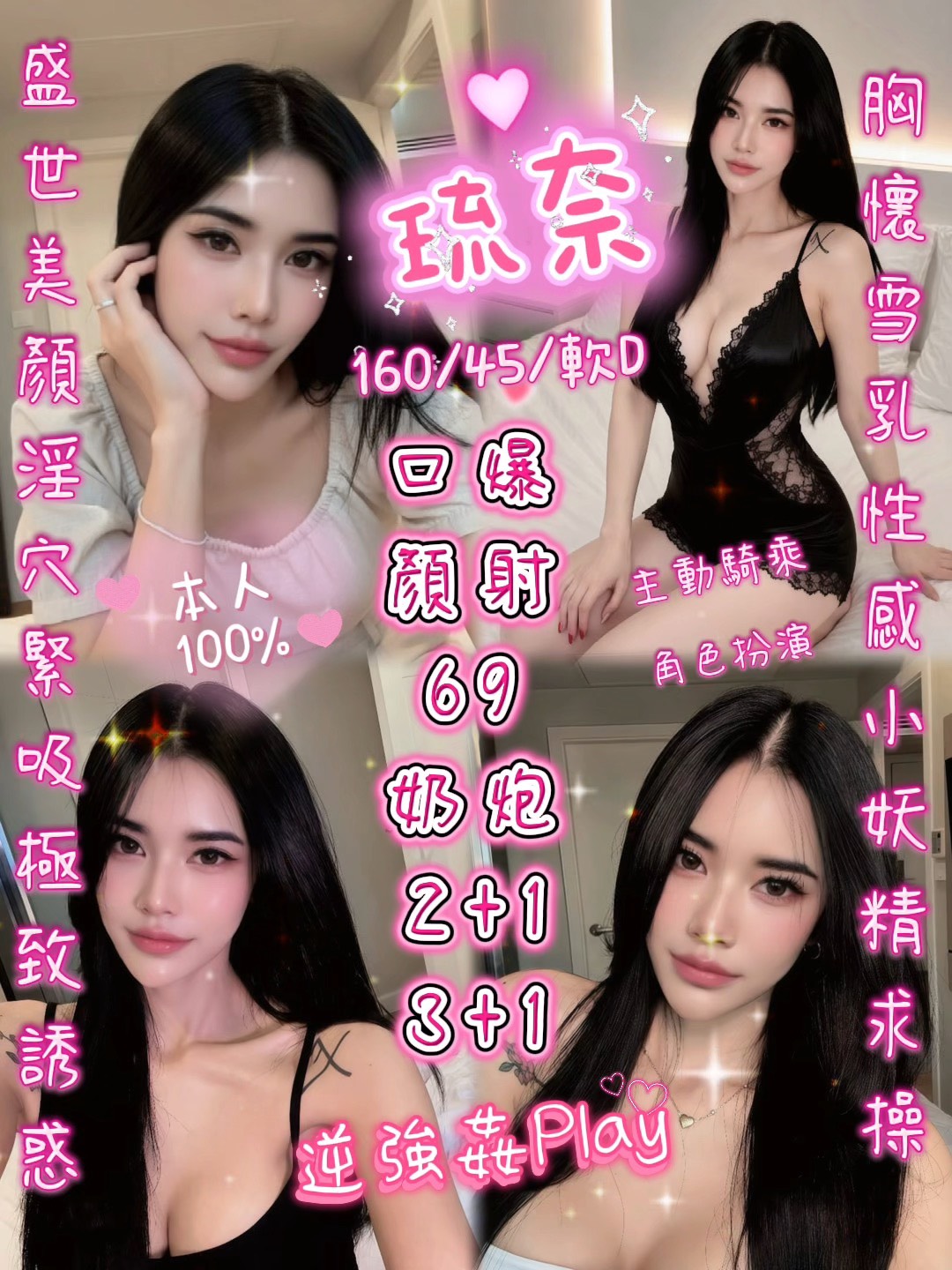 琉奈 (GFVD5EDCTQ) - 圖片 1 - 泰妹 新竹 - admin