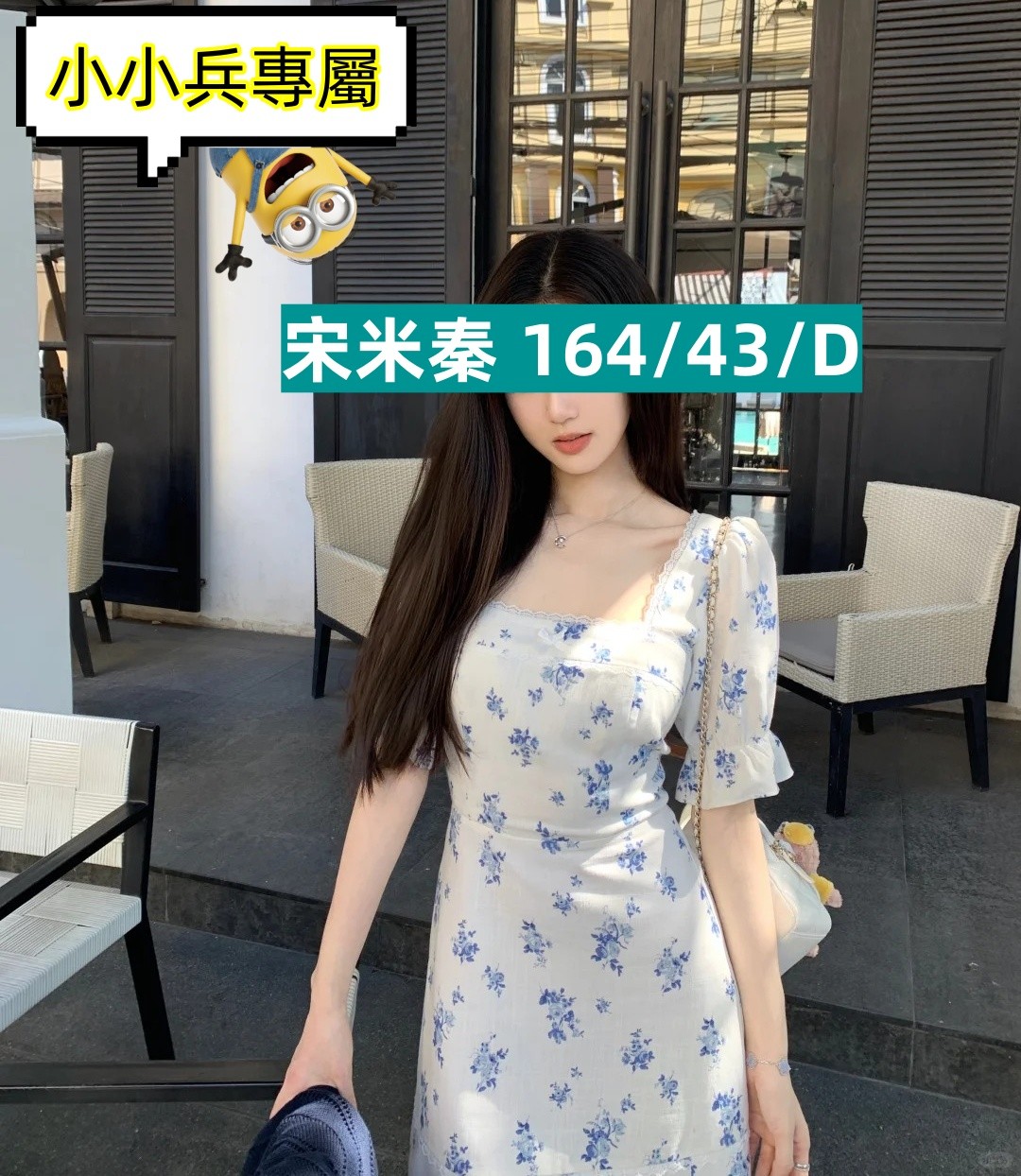 宋米秦 (323177) - 圖片 1 - 台妹 台中 - 小小兵