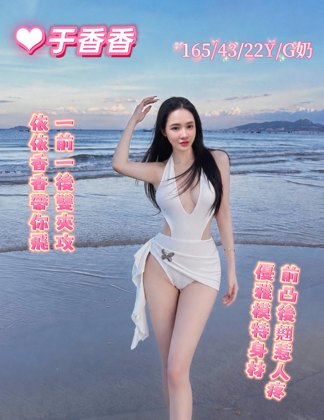 于香香