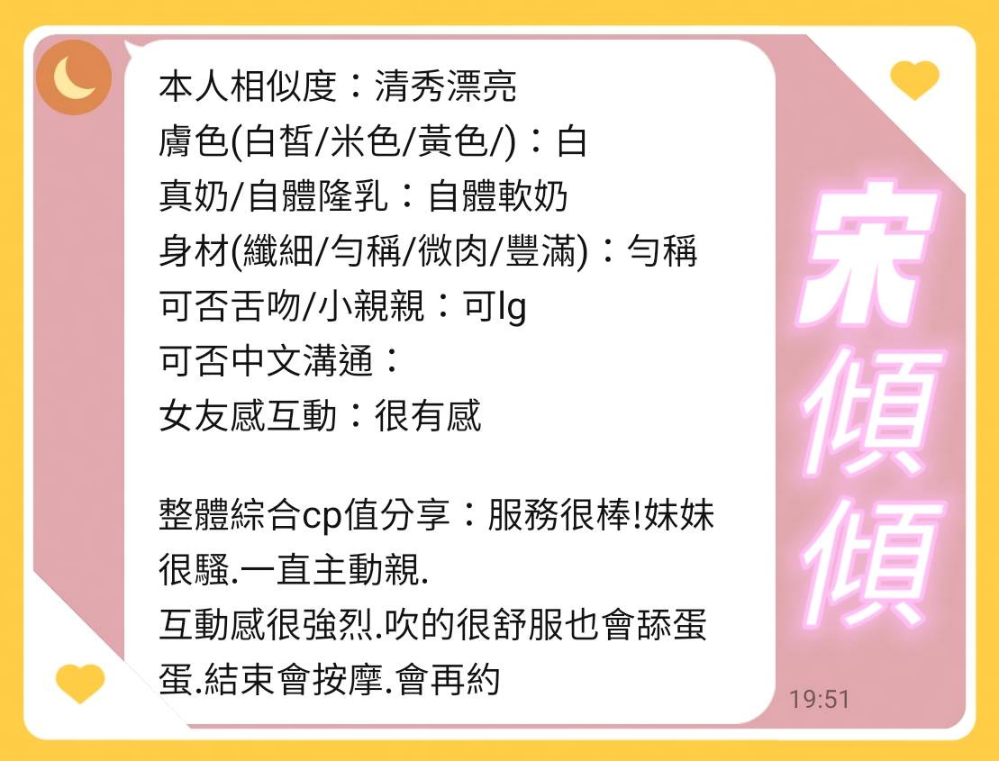 宋傾傾 (QQVGAAUVHP) - 圖片 4 - 馬來妹 台南 - 好男人娛樂導航