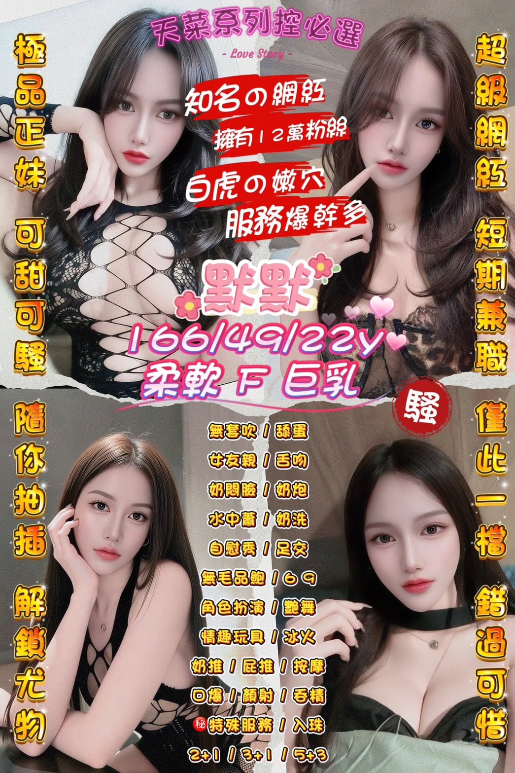 默默 (VSB98KRPT6) - 圖片 1 - 泰妹 桃園 - 靈恩3.0
