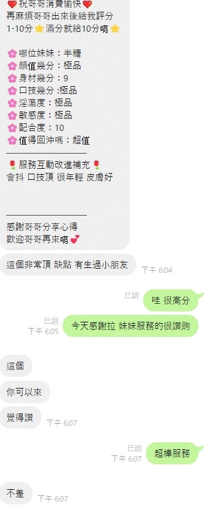 半糖 (VQHSRZKPKN) - 圖片 2 - 泰妹 桃園 - 鳥頭牌