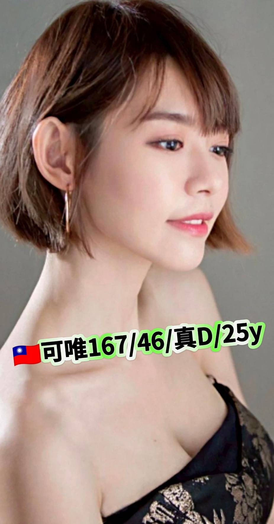 可唯 (fm983e27zq) - 台妹 台北，25歲，D罩杯 - 茶米定點