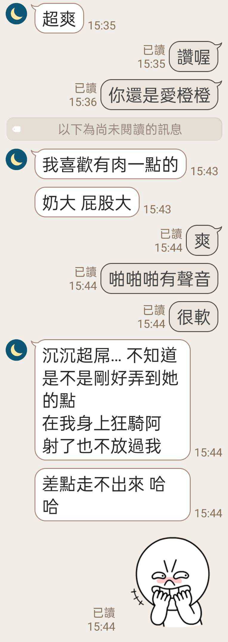 橙橙 (396670) - 圖片 3 - 泰妹 桃園 - 悠活小站