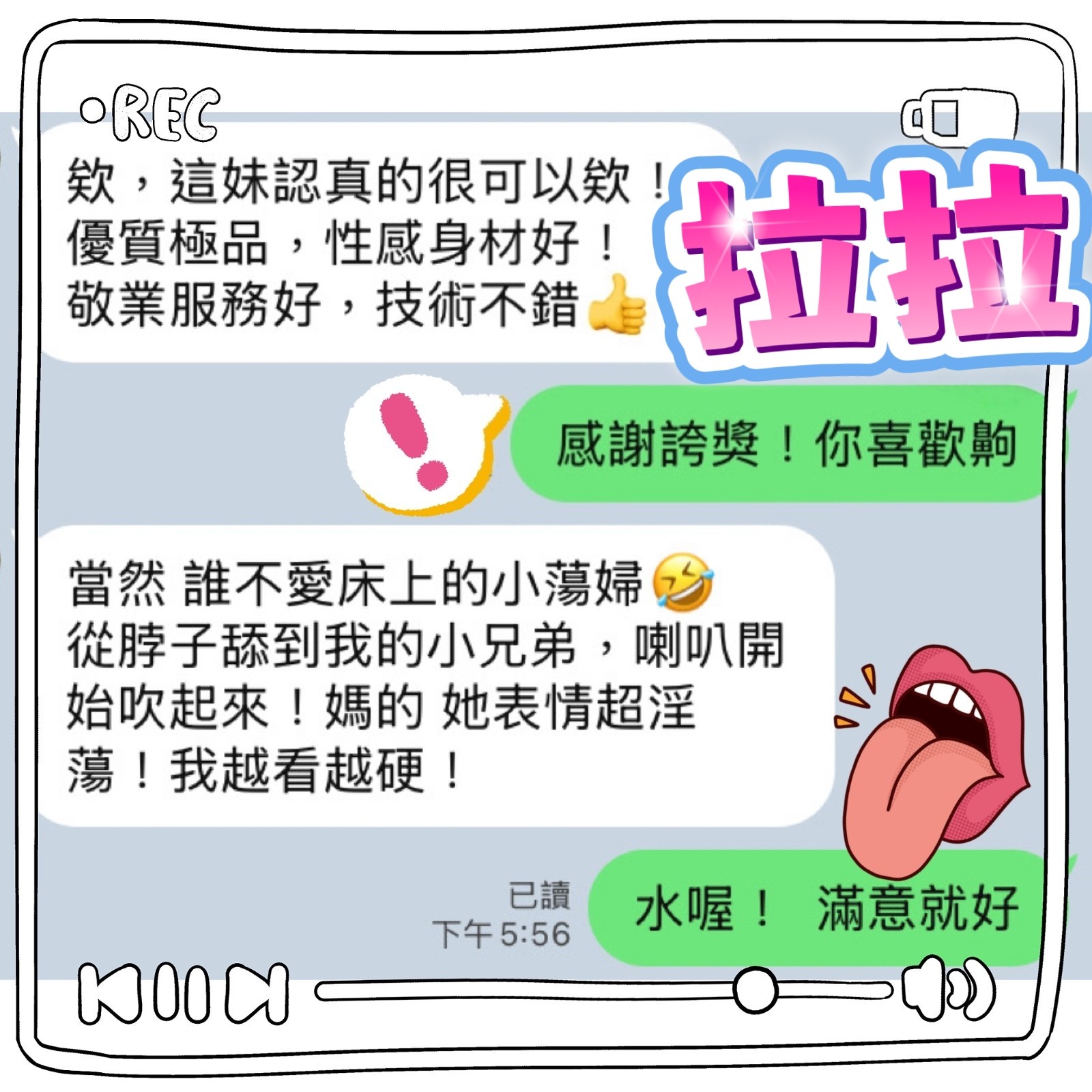 拉拉 (382158) - 圖片 7 - 馬來妹 台中 - admin