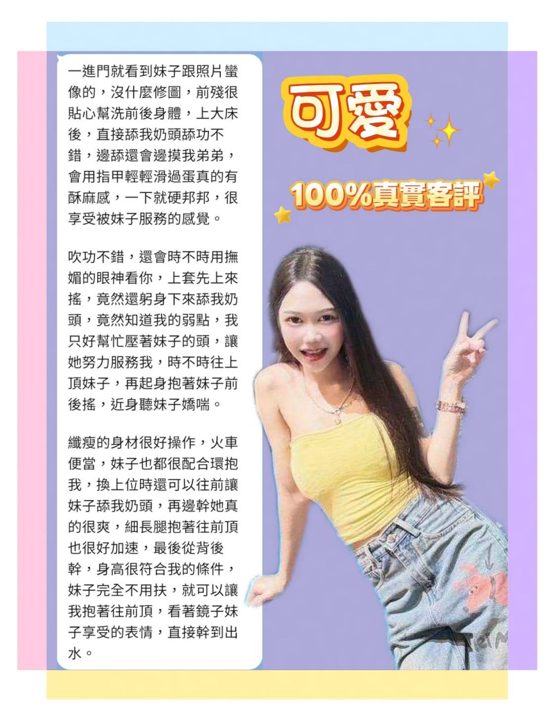 可愛 (9CY6K7GMGH) - 圖片 7 - 泰妹 台北 - 米妮