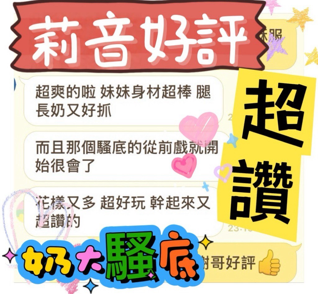 莉音 (394368) - 圖片 7 - 馬來妹 高雄 - 18禁/優質定點外約俱樂部