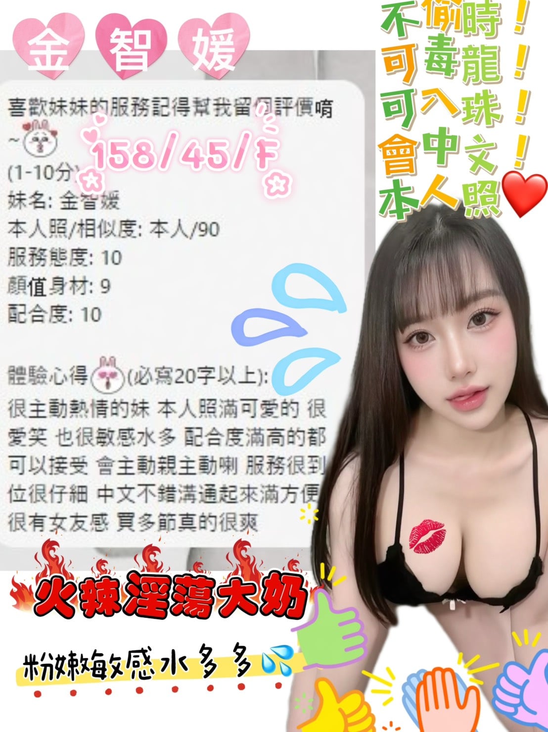 金智媛 (RCWQUR2Z4U) - 圖片 6 - 越南妹 台中 - 588茶棧