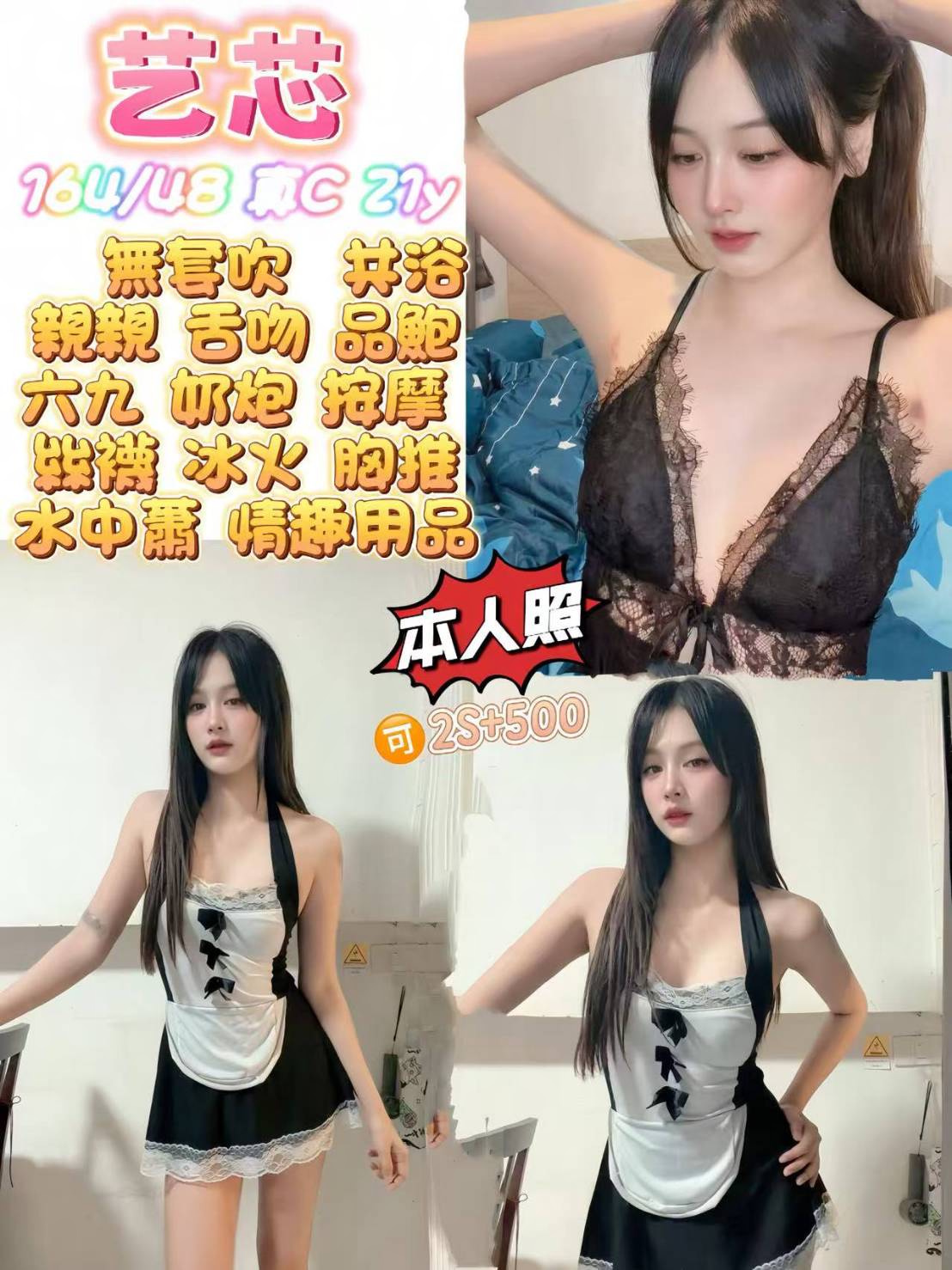 艺芯 (3s9dstw4w4) - 泰妹 花蓮，21歲，C罩杯 - 艾麗舒全台舒服娛樂館💦