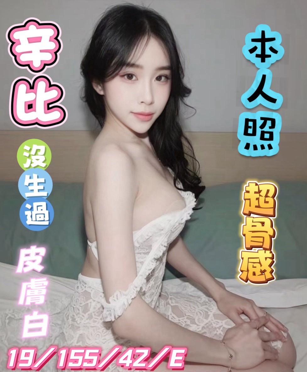 辛比 (397387) - 圖片 3 - 越南妹 台中 - 沐都航空-全省舒壓